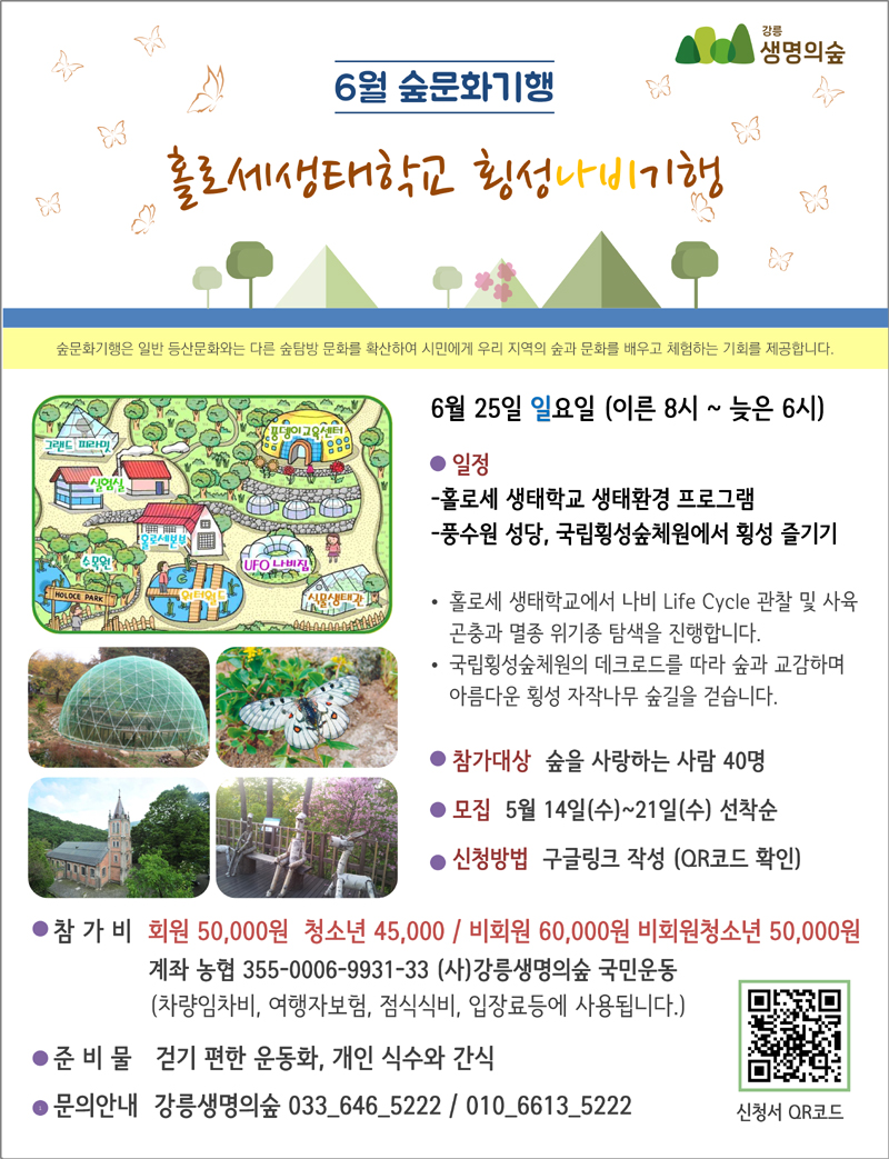 2017 6횡성QR.jpg