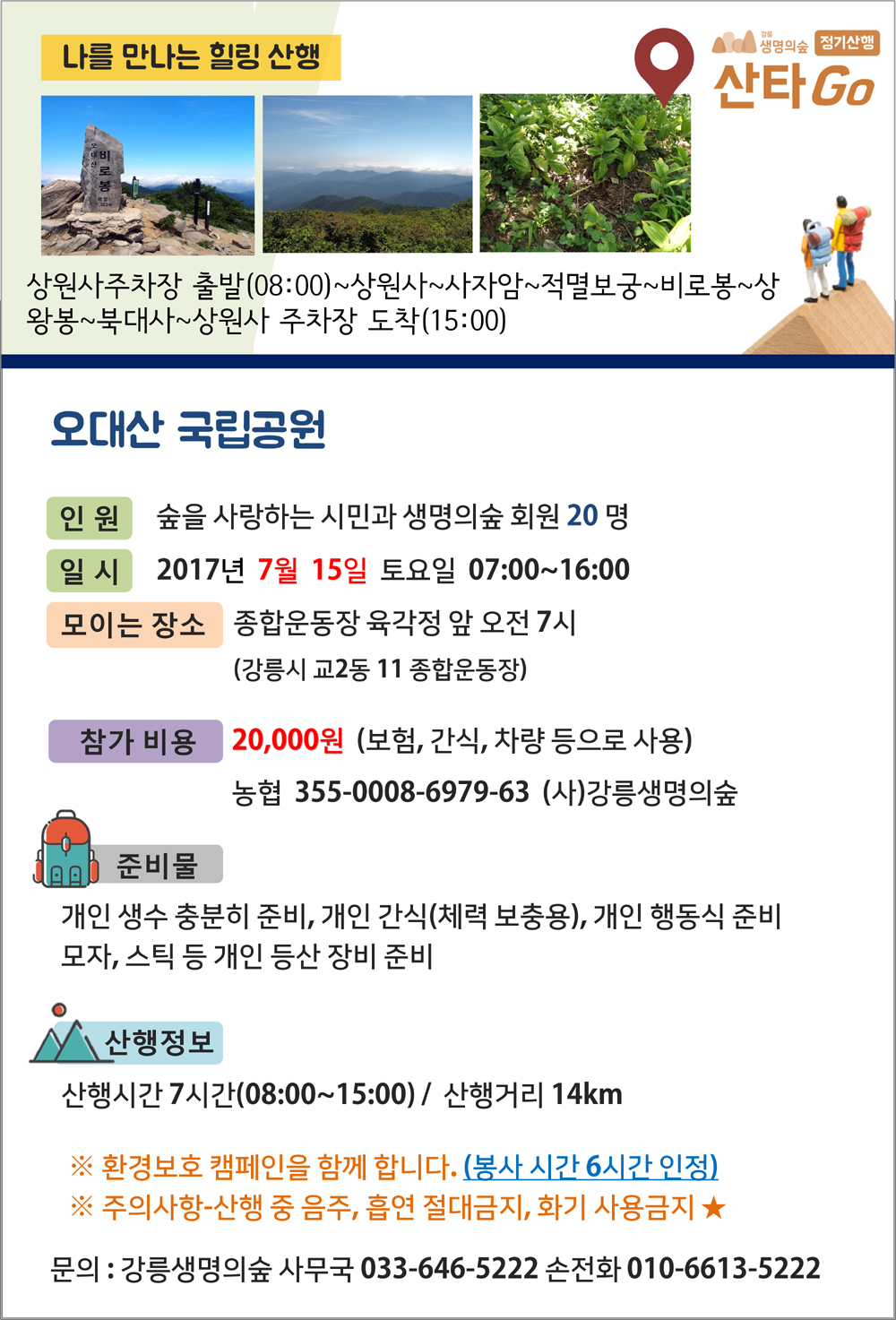산타고7월모집.jpg