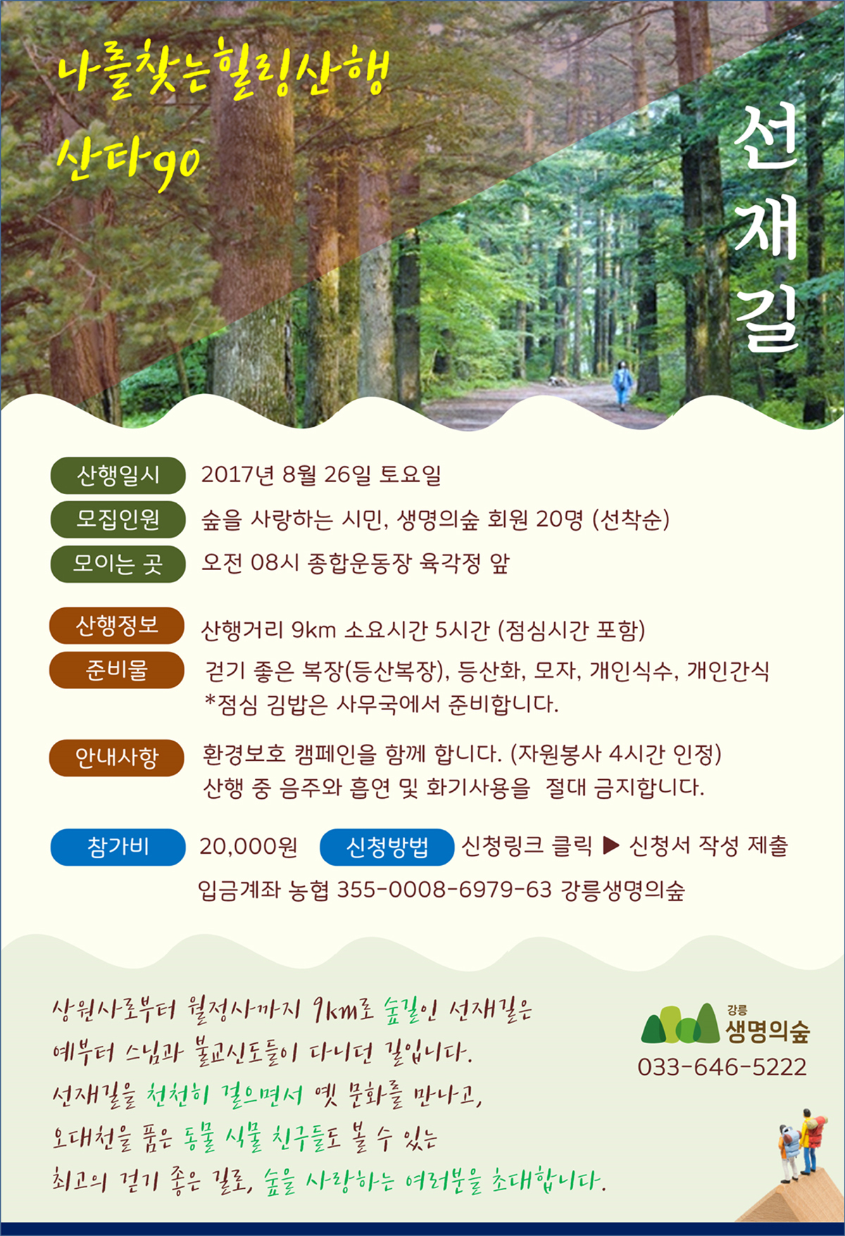 산타고 8월모집.jpg