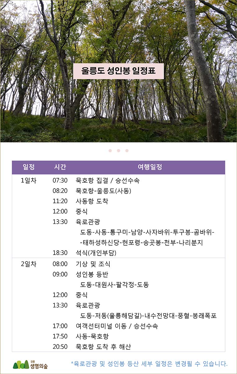 울릉도2.jpg