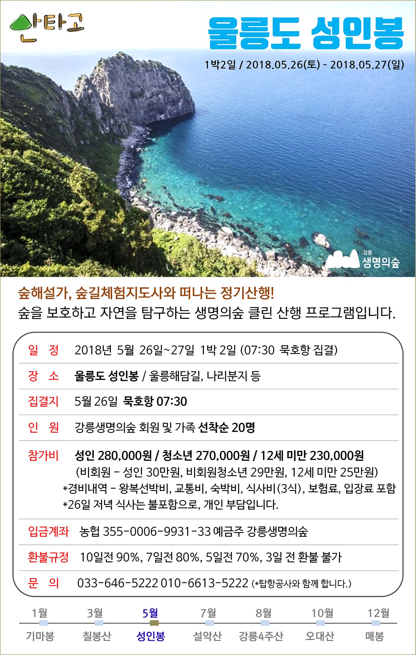 성인봉1.jpg